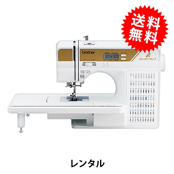 レンタル】【送料無料】 家庭用ミシン 『brother アニュドール ブラン