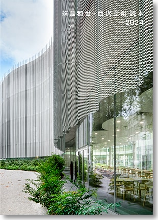 建築家・作家別,SANAA（妹島和世/西沢立衛） | GA gallery Bookshop