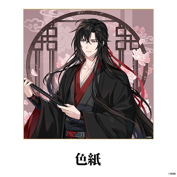 大河幻想ラジオドラマ「魔道祖師」 オフィシャル通販限定グッズセット