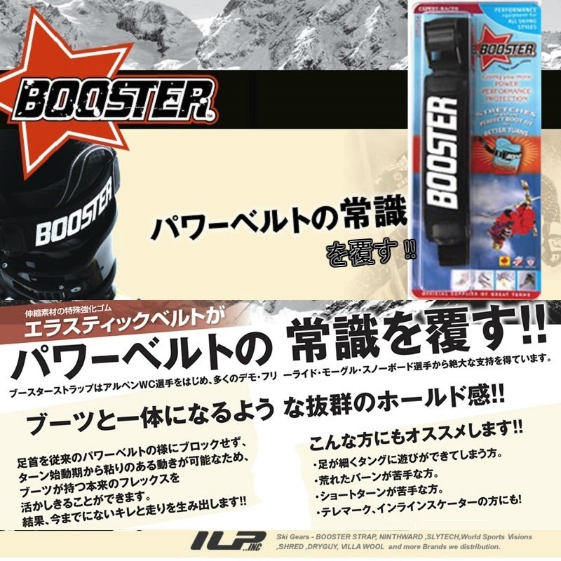 ブースター BOOSTER ブーツストラップ EXPERT RACER BOOSTER レーサー