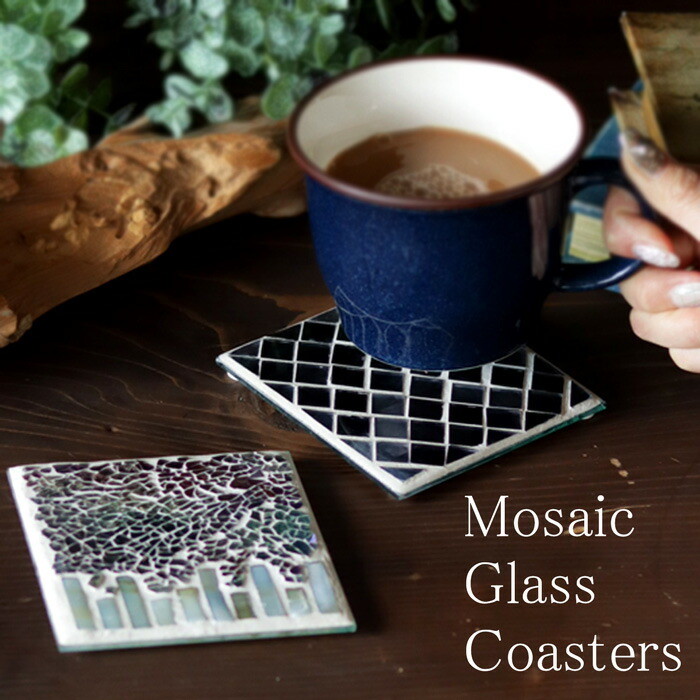 ポイント10％！2月25日20時～3月26日10時コースター ガラスコースター