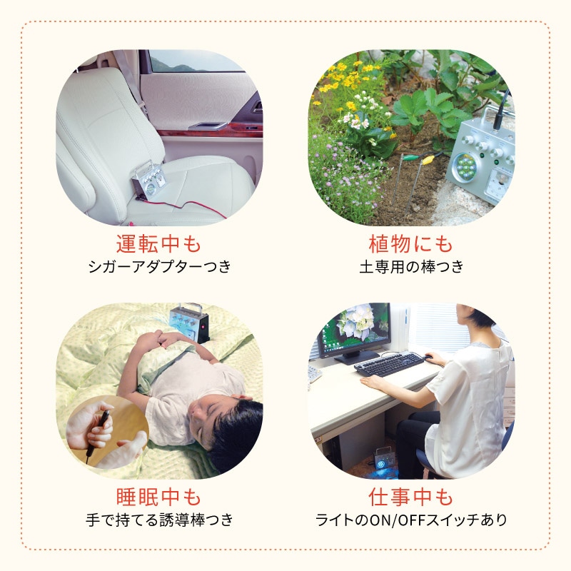 氣代謝誘導装置 ミニファーム | 氣代謝・光セラピー,ミニファーム