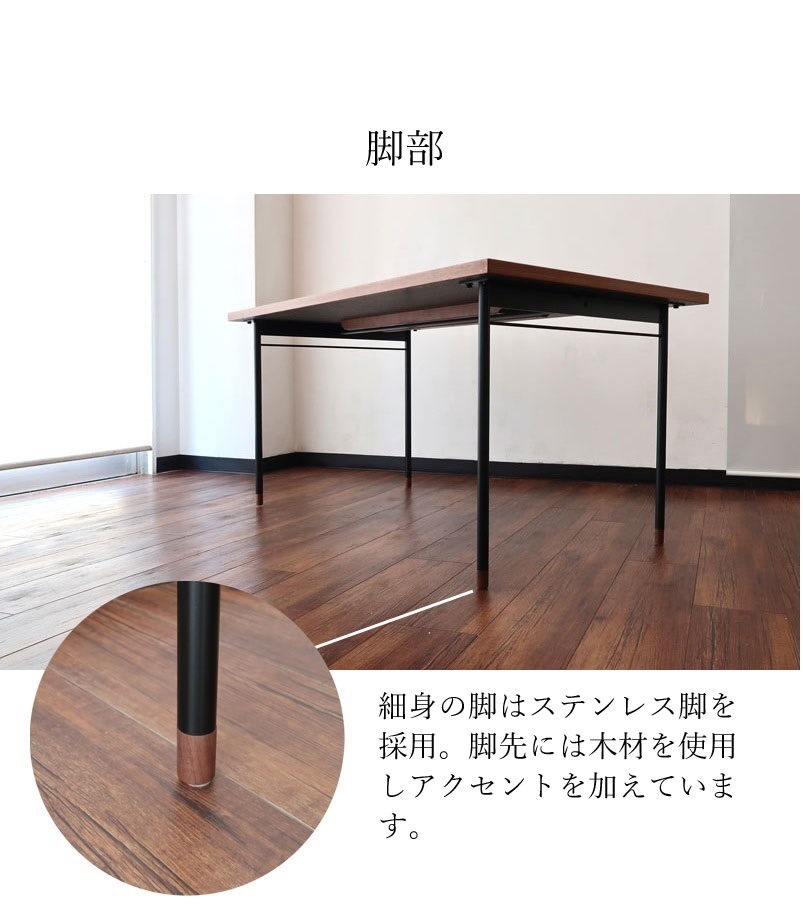 ダイニングテーブル 150 × 80 4人掛け 単品 長方形 4人掛 テーブル