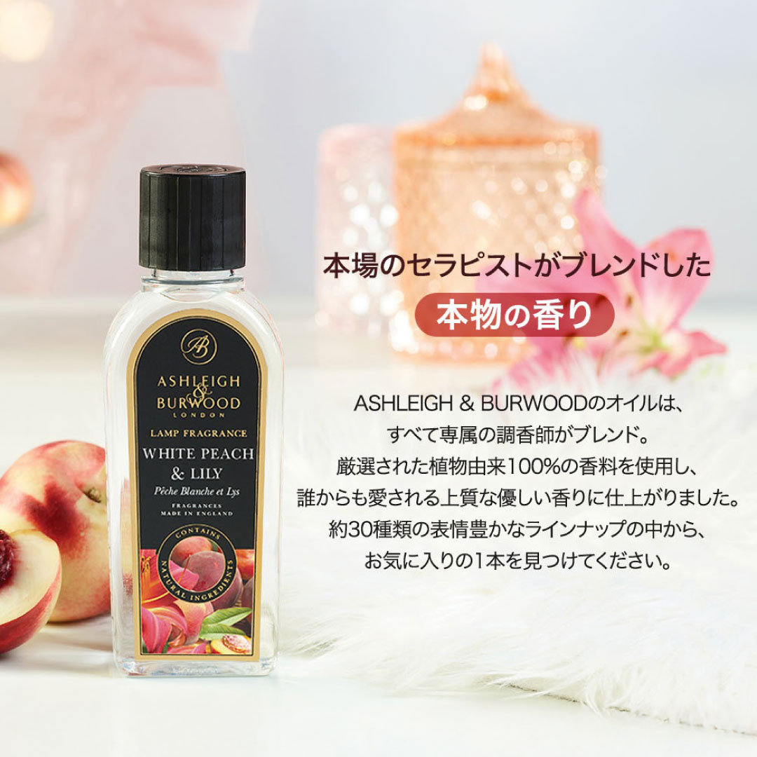 ランプフレグランス ホワイトティー 500ml フレグランスランプ用オイル