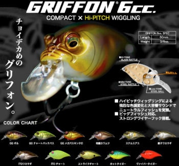 メガバス GRIFFON 6cc