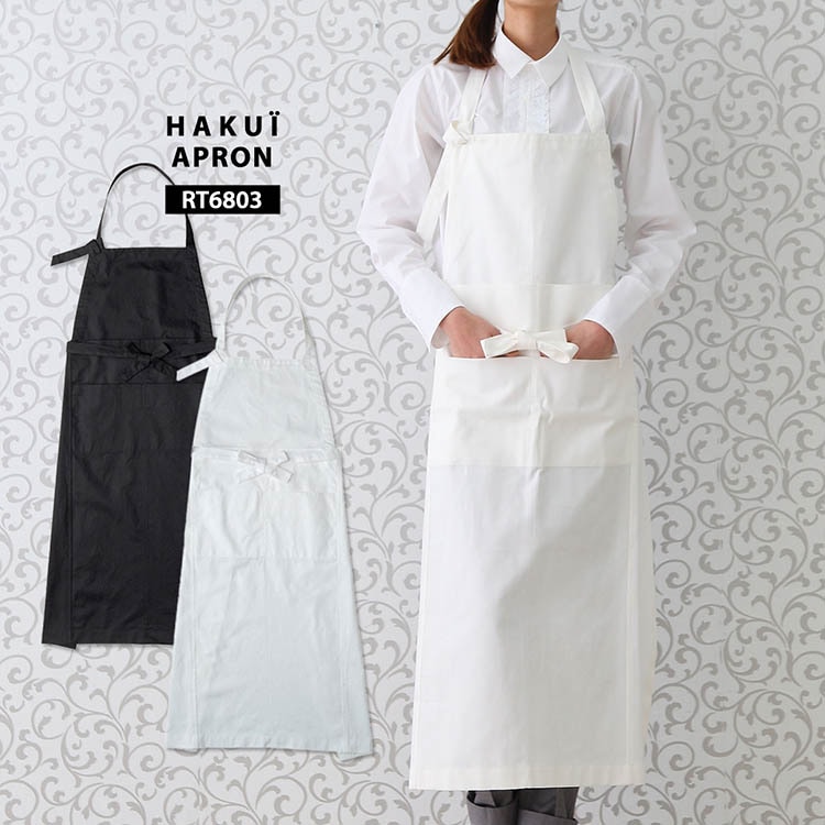 エプロン 前掛け 胸付き RT6803 HAKUI セブンユニフォーム 首掛け