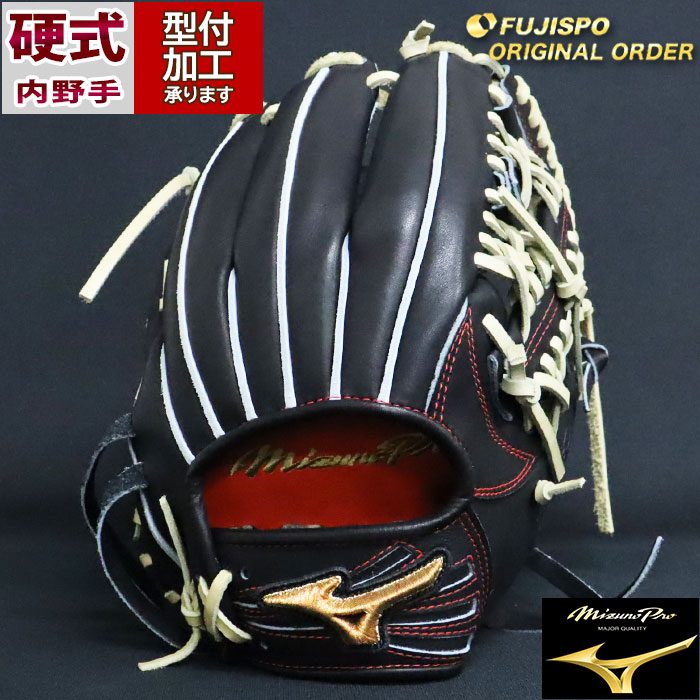 野球 ミズノ 硬式グローブ ミズノプロ オーダーグラブ 村上宗隆型