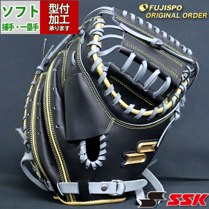 エスエスケイ ソフトボール キャッチャーミット ファーストミット