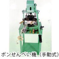 ポンせんべい機｜ポン菓子機の事なら藤田道具に