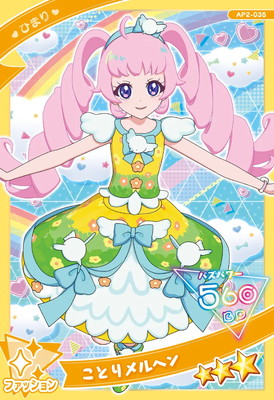 AP2-035 ことりメルヘン(ひまり) ☆3 | ひみつのアイプリ,通常弾,1だん