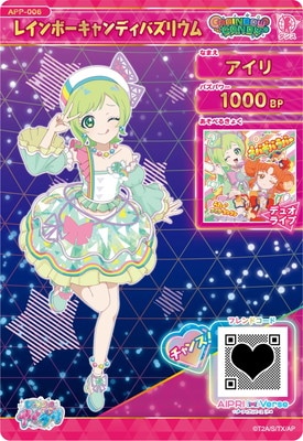 APP-006 レインボーキャンディバズリウム(アイリ) | ひみつのアイプリ