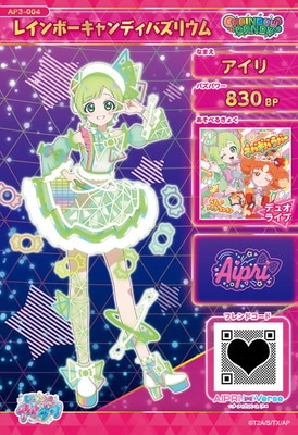 AP3-004 レインボーキャンディバズリウム(アイリ) ☆4 | ひみつの