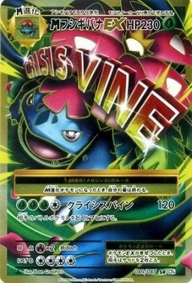 PK-CP6-089 MフシギバナEX SR | ポケモンカード,XYシリーズ,コンセプト