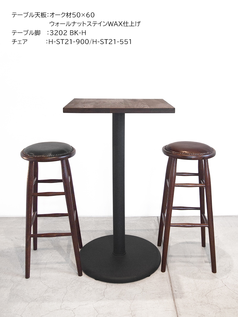 ヴィンテージ風 スツール＆バースツール｜イデア