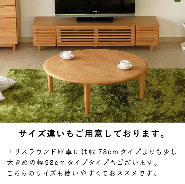 ISSEIKI ERIS-3 ROUND ZATAKU 78 (ALDER) | 【公式オンラインショップ