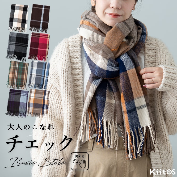 ストール 大判 チェック レディース マフラー おしゃれ かわいい 厚手