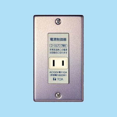 ライコムオンラインショップ TOA（非常放送設備）,非常・業務用放送