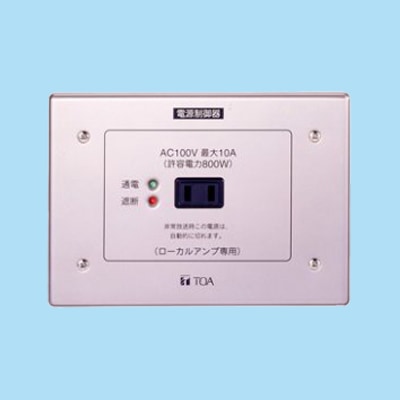 ライコムオンラインショップ TOA（非常放送設備）,非常・業務用放送