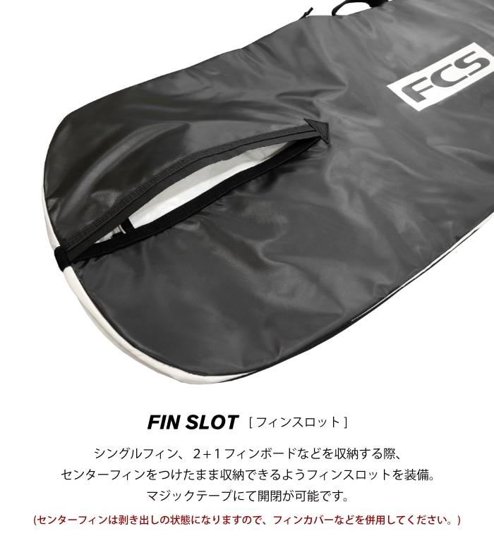 サーフボード ハードケース FCS エフシーエス 7.0 ミッドレングス用