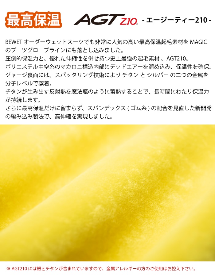 サーフィン ブーツ 起毛 冬用 マジック 5mm MAGIC ROYAL HYB SOX