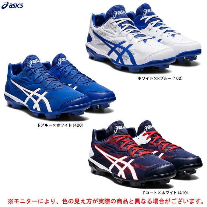 ASICS（アシックス）ポイントスパイク スターシャイン3（1123A033