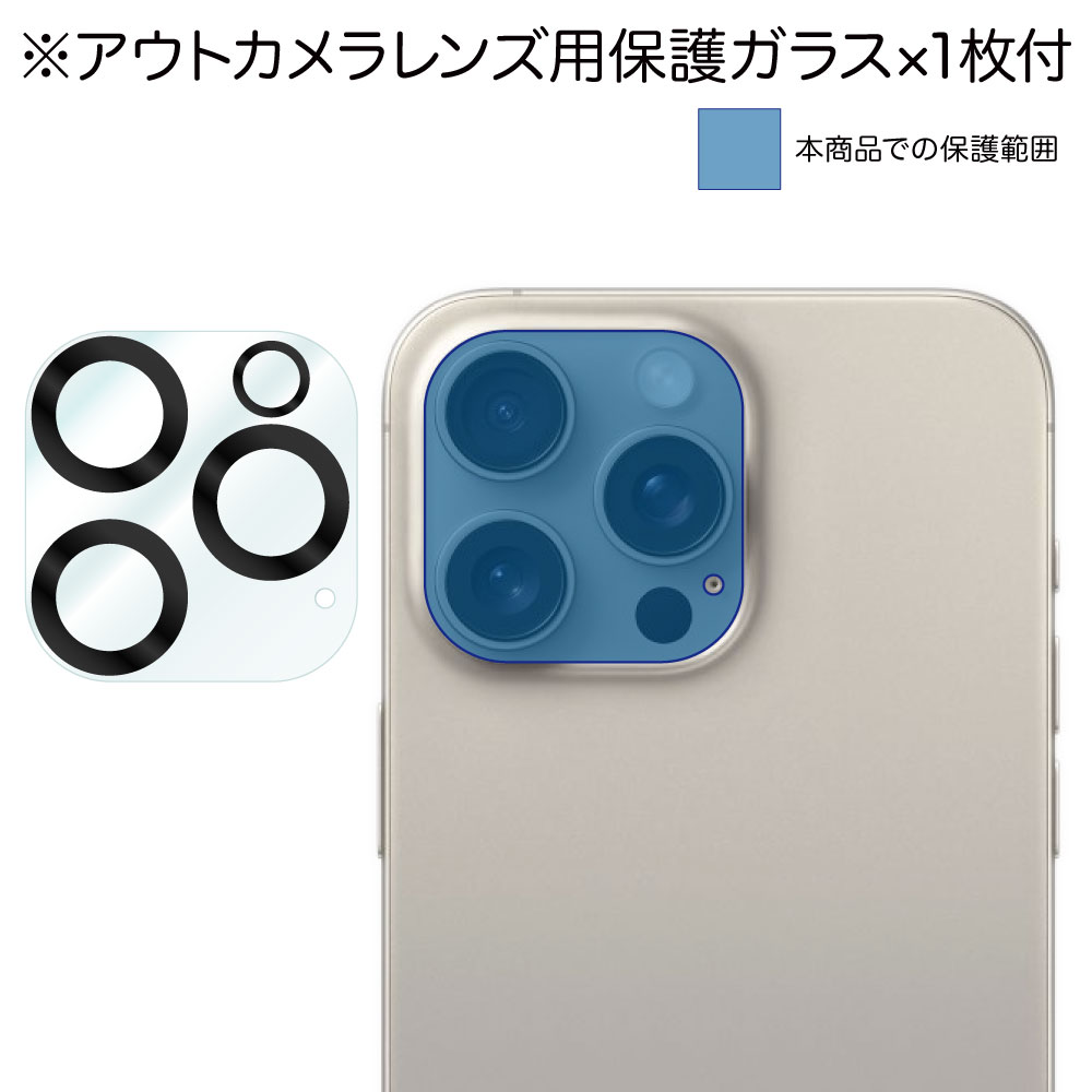 iPhone15 Pro / iPhone15 Pro Max 兼用】 カメラレンズ保護 Hybrid