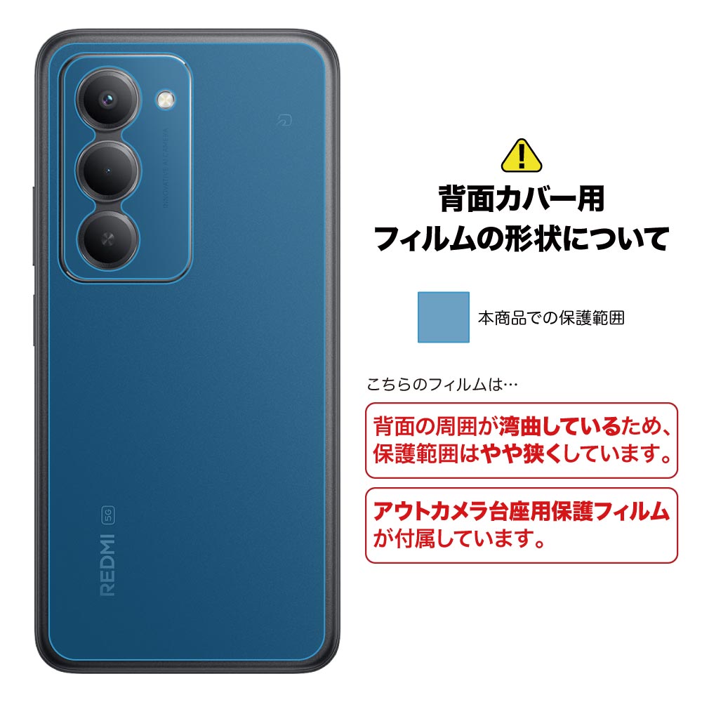 REDMI 15 5G 用】背面カバーフィルム マット | Mobile Film