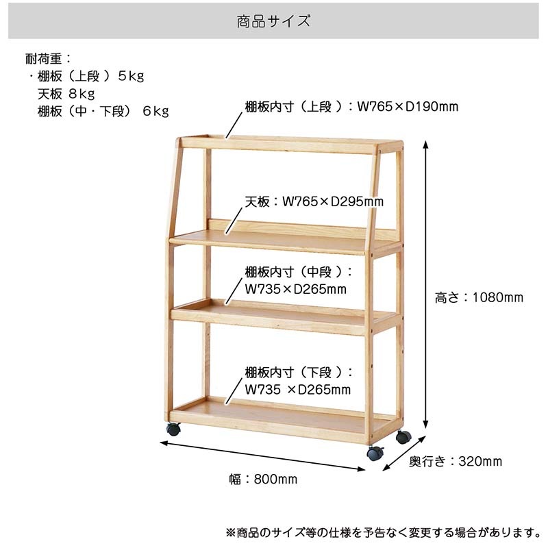 北欧風キャスター付き4段シェルフ｜省スペース＆移動ラクラク
