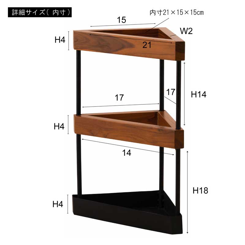 コーナーにぴったり収まる傘立て｜北欧風チーク×アイアンの三角