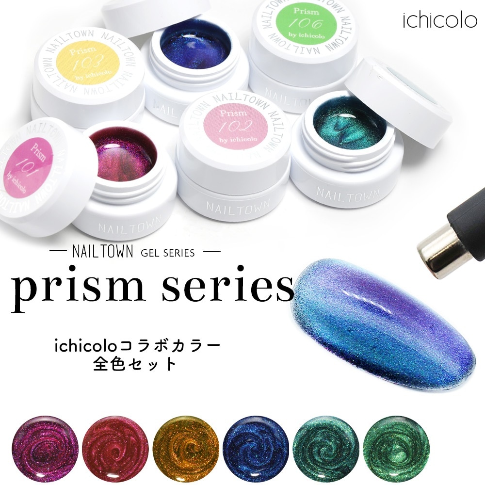 ネコポス送料無料】マグネットネイル ネイルタウンジェル マグネット