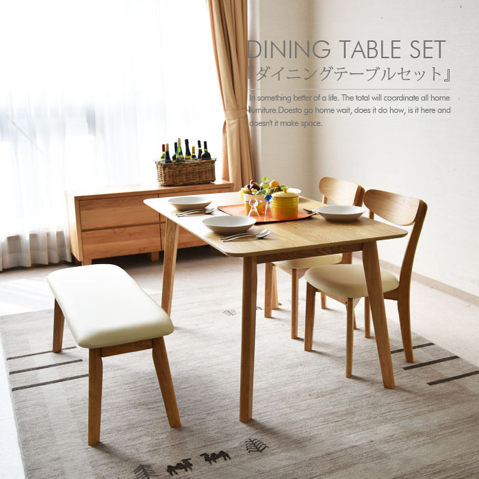 商品コード：skk-125】ダイニングテーブルセット 4人掛け 幅130cm 4点