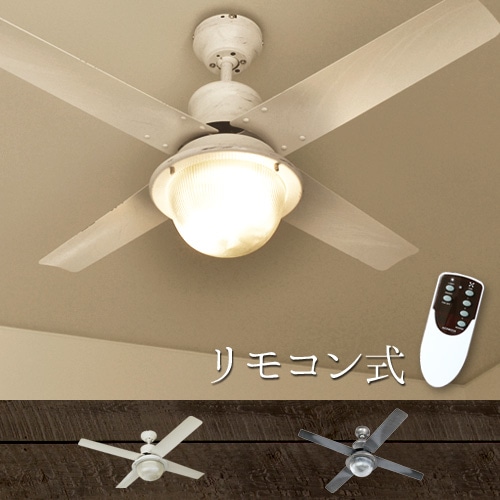 ハモサ ヴェニスシーリングファン 42インチ HERMOSA VENICE CEILING