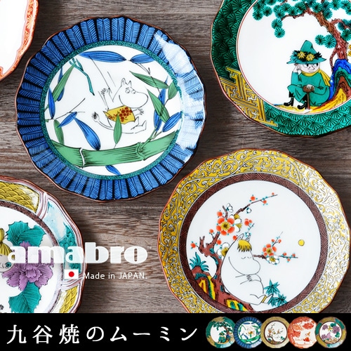 アマブロ ムーミン 九谷焼 豆皿 MOOMIN×amabro JAPAN KUTANI GOSAI