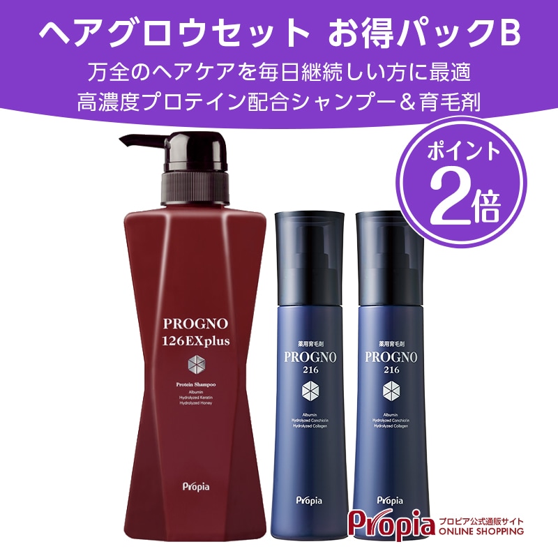 スカルプシャンプー 126EX plus 400ml 1本 + 薬用育毛剤216 2本セット