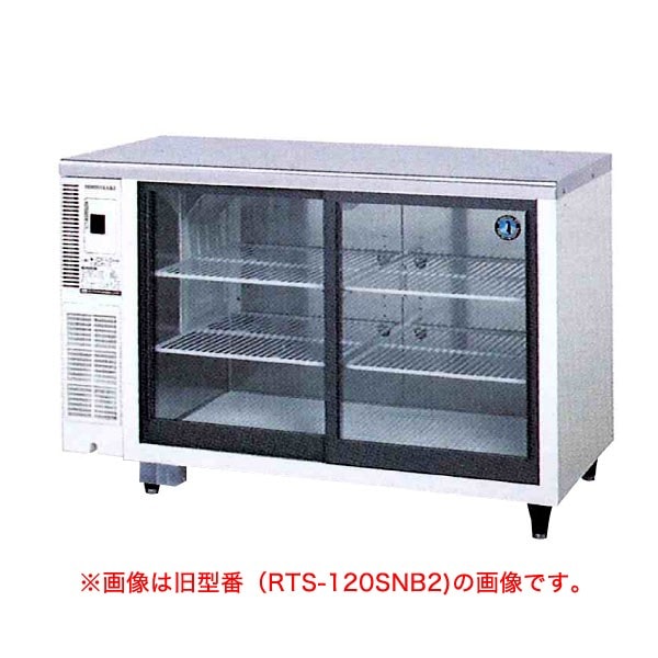 新品】ホシザキ 冷蔵ショーケース RTS-120SND (旧型番: RTS-120SNB2