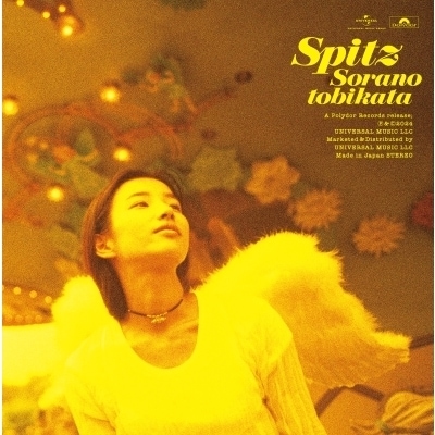 Spitz 空の飛び方30th AnniversaryEdition LP スピッツ / 空の飛び方 30th Anniversary Edition【RECORD】 | RECORD