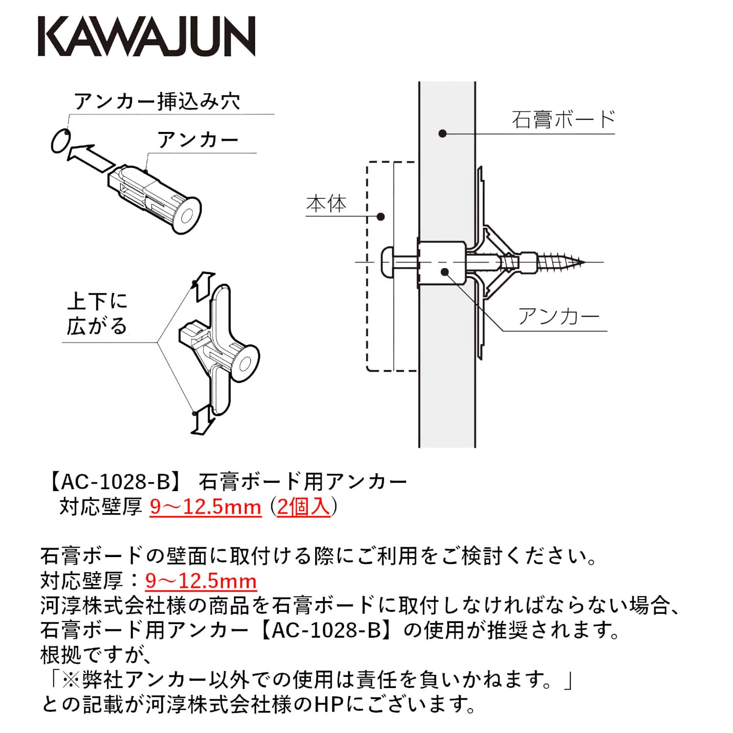 カワジュン 【AC-822-SC】 ブラインドフック(3連フック) ホワイト+