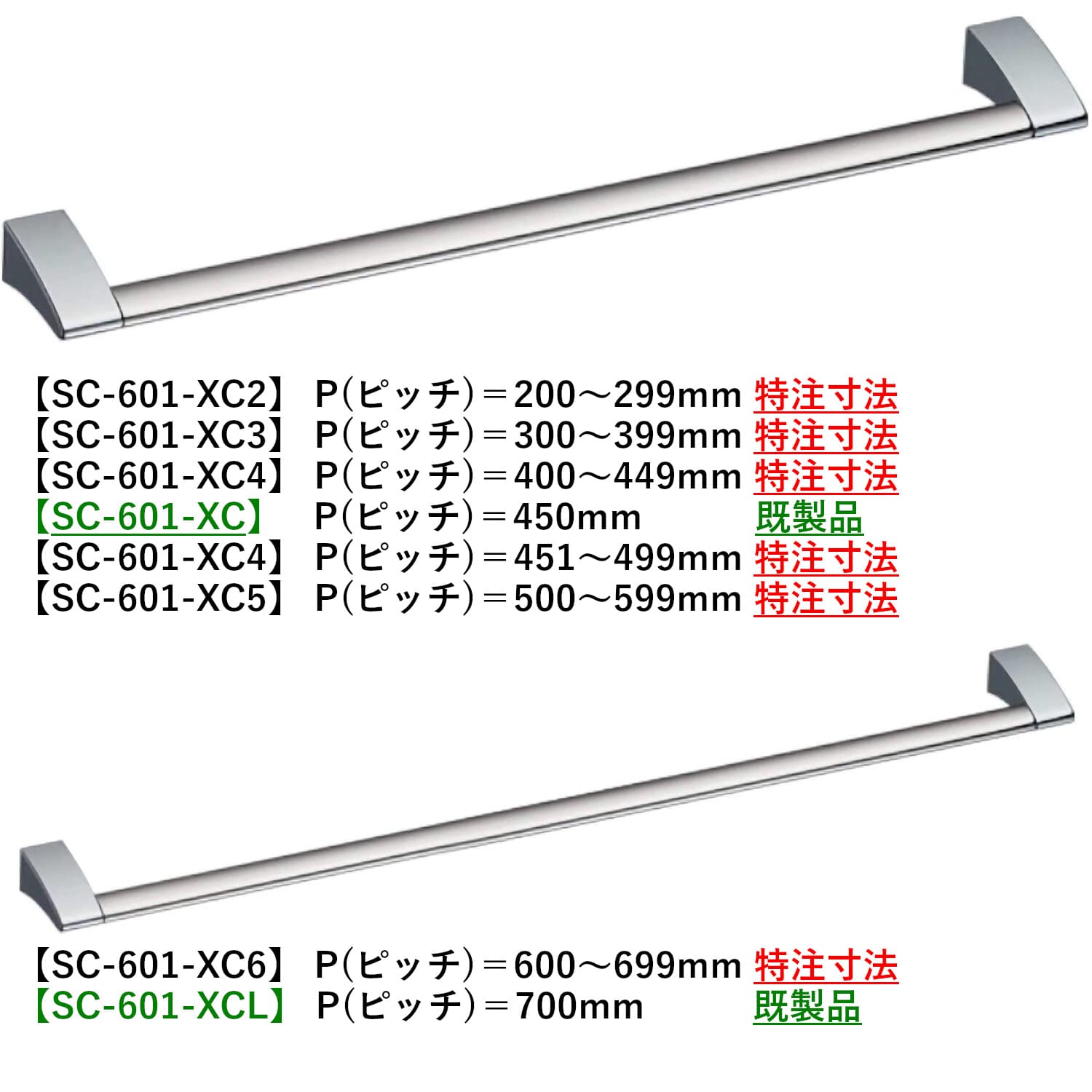 カワジュン 【SC-601-XCL】 タオルレール クローム+鏡面 KAWAJUN