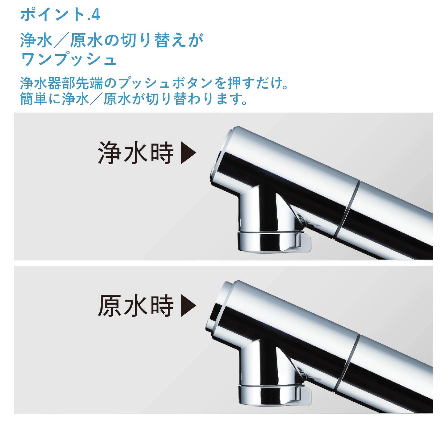 タカギ 【JY296MN-9NTF】 蛇口一体型浄水器 シングルレバー混合栓(ワン