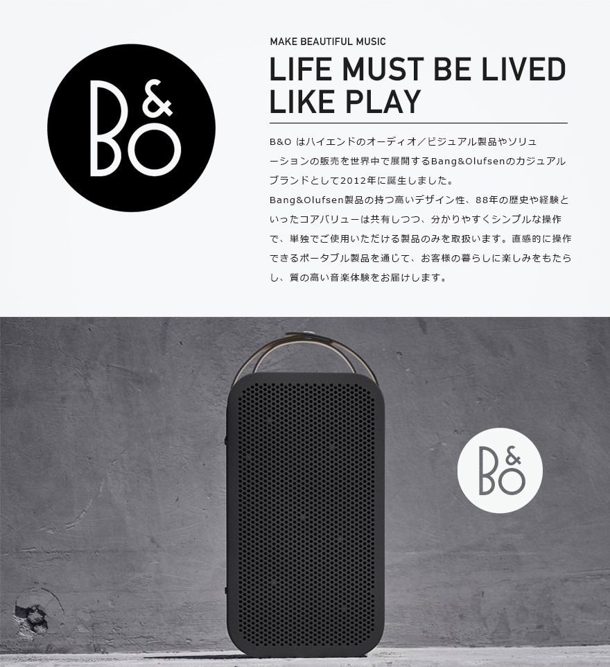 B&O Play】Beoplay A2 Active ポータブル ワイヤレス スピーカー<br