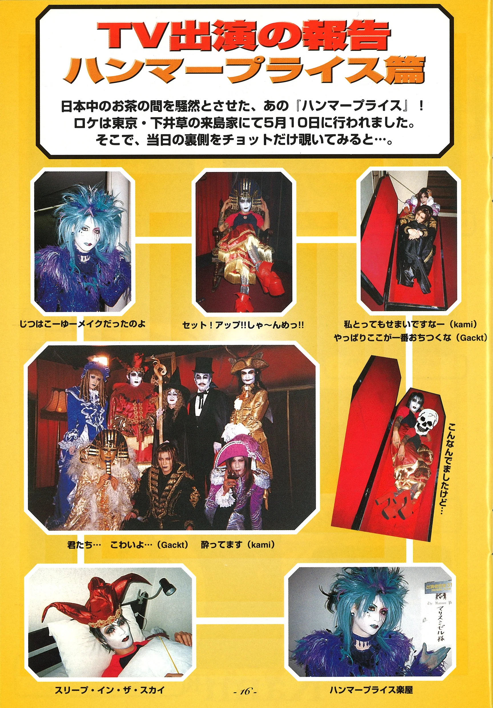 ma chérie vol 8 | MALICE MIZER Info