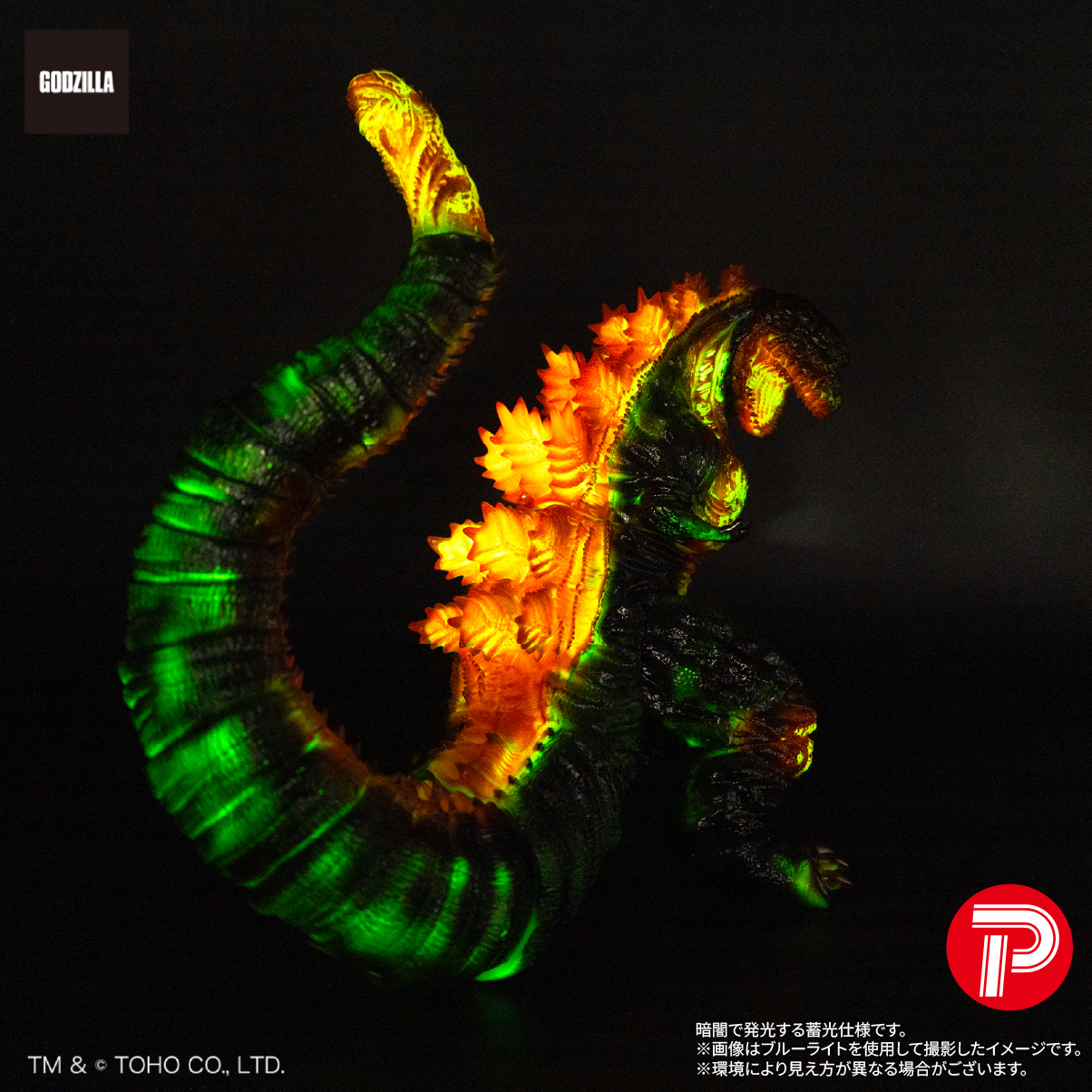 GODZILLA VINYL ART-BC ゴジラ(2016) Frog Tree (激昂) | 商品 | P