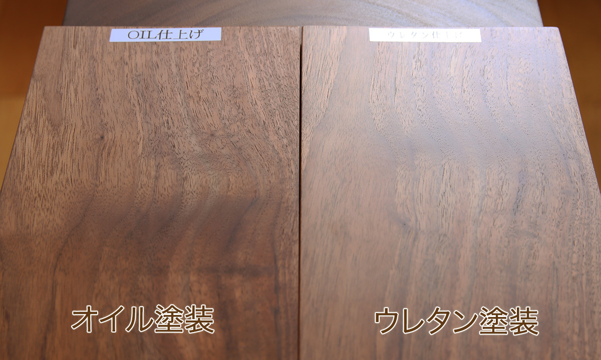 オイル塗装・ウレタン塗装 違いと特徴 | SENSO de VITA マルキン家具
