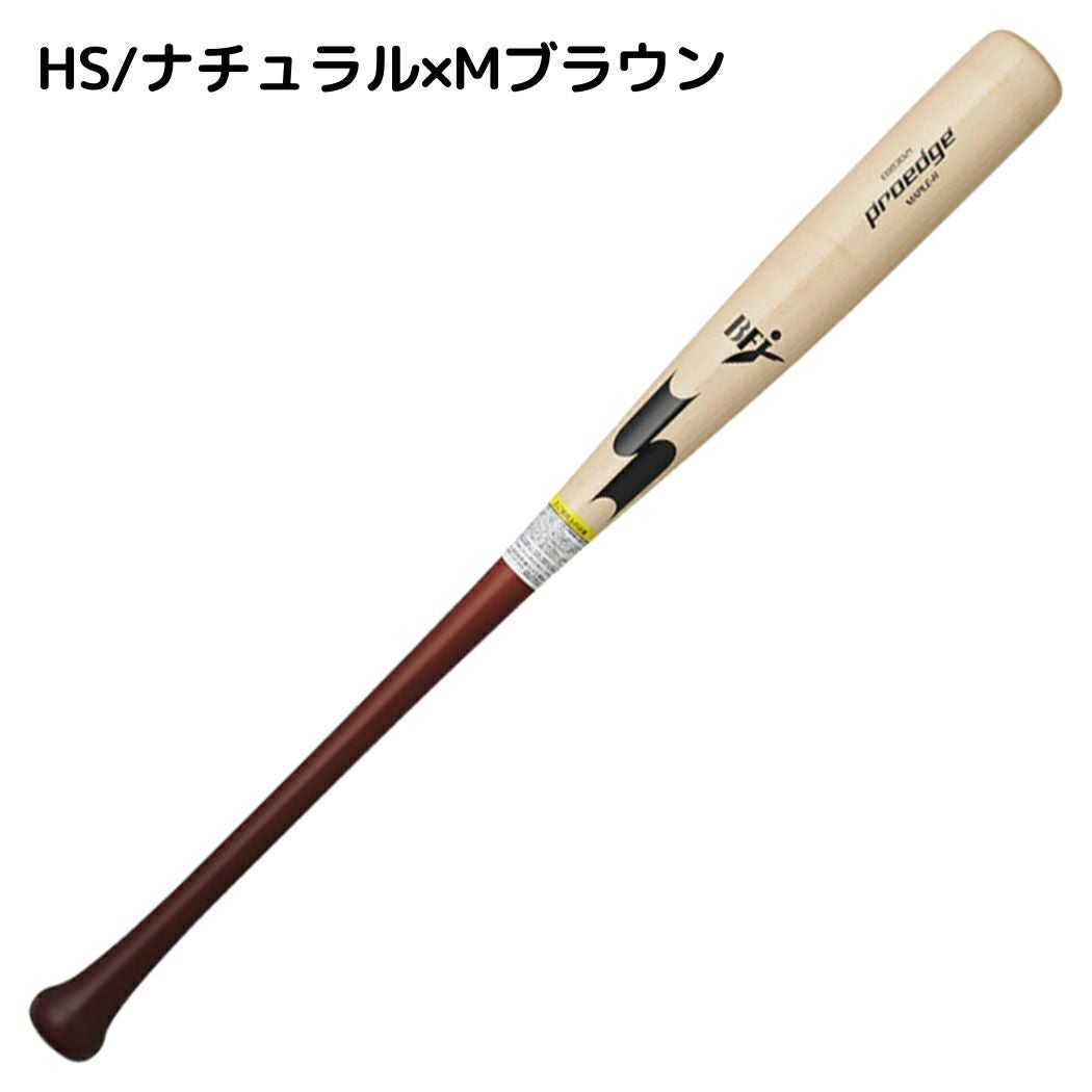 エスエスケイ SSK プロエッジ proedge 硬式用木製バット 84cm 85cm
