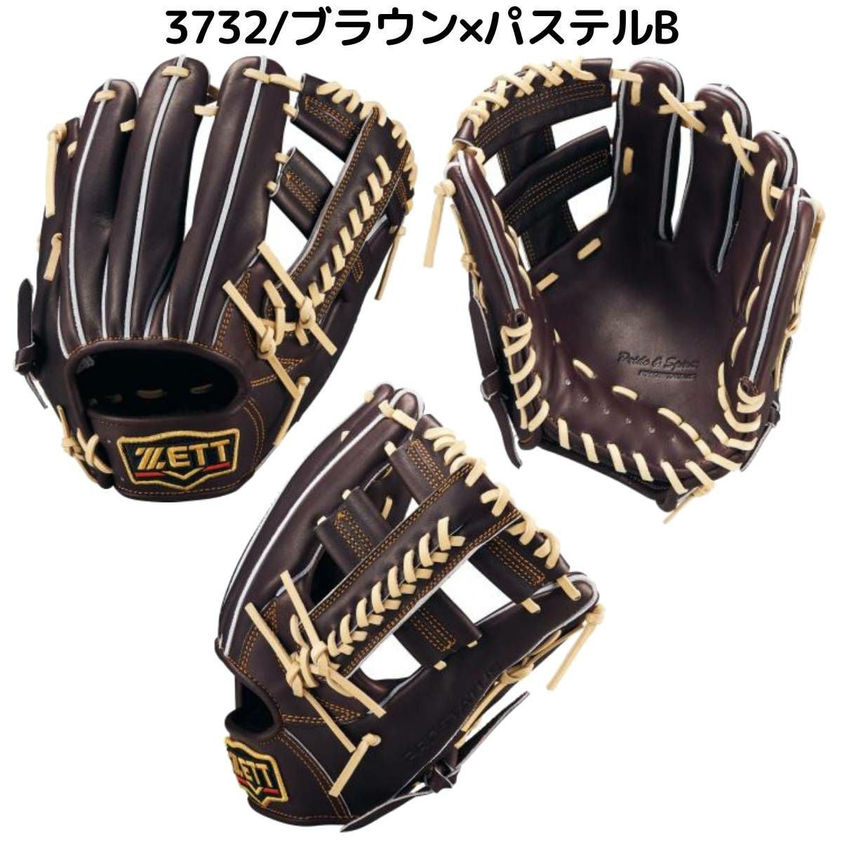 ゼット ZETT 専用グラブ袋付き PROSTATUS 硬式用グラブ 内野手用 吉川