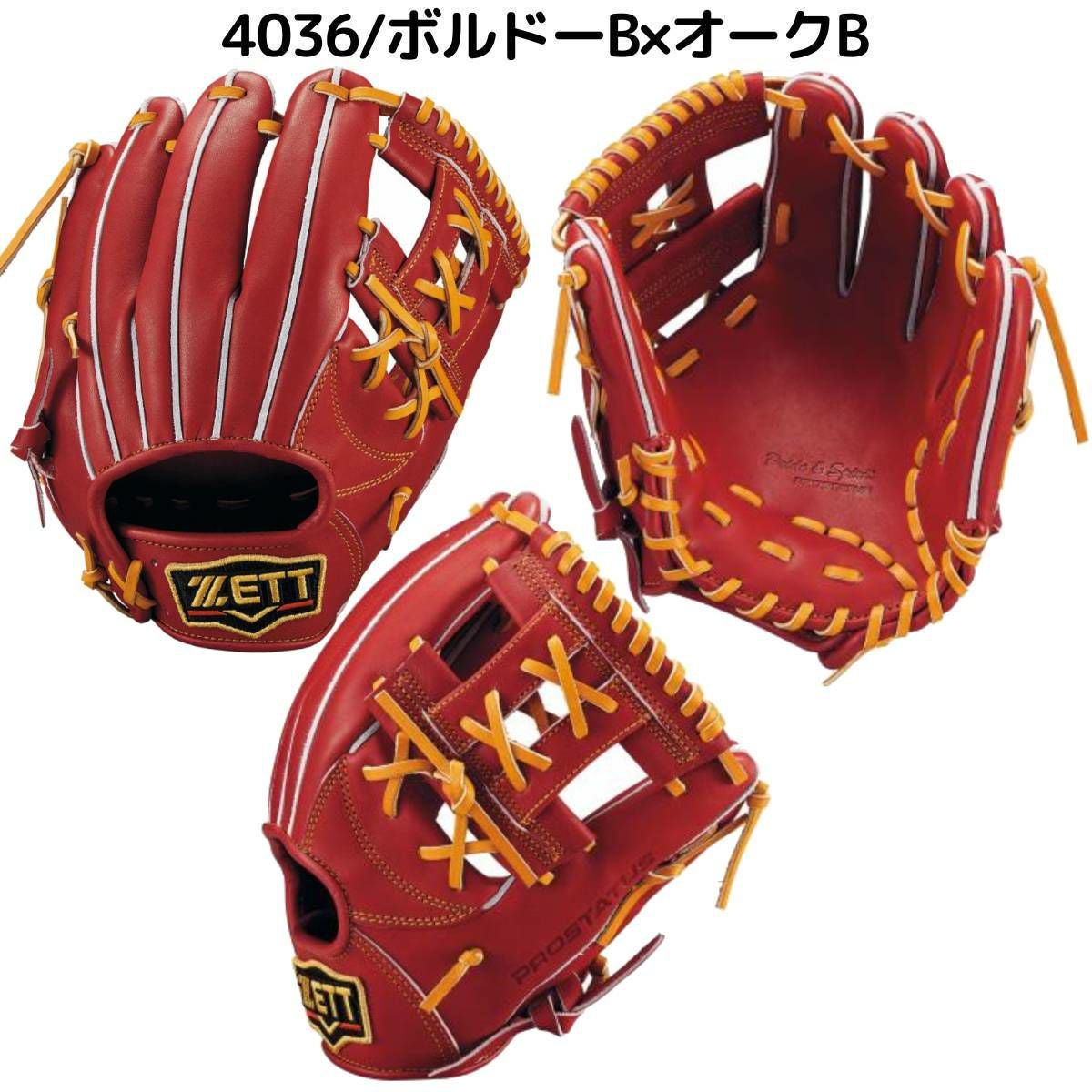 ゼット ZETT 専用グラブ袋付き PROSTATUS 硬式用グラブ 内野手用 今宮