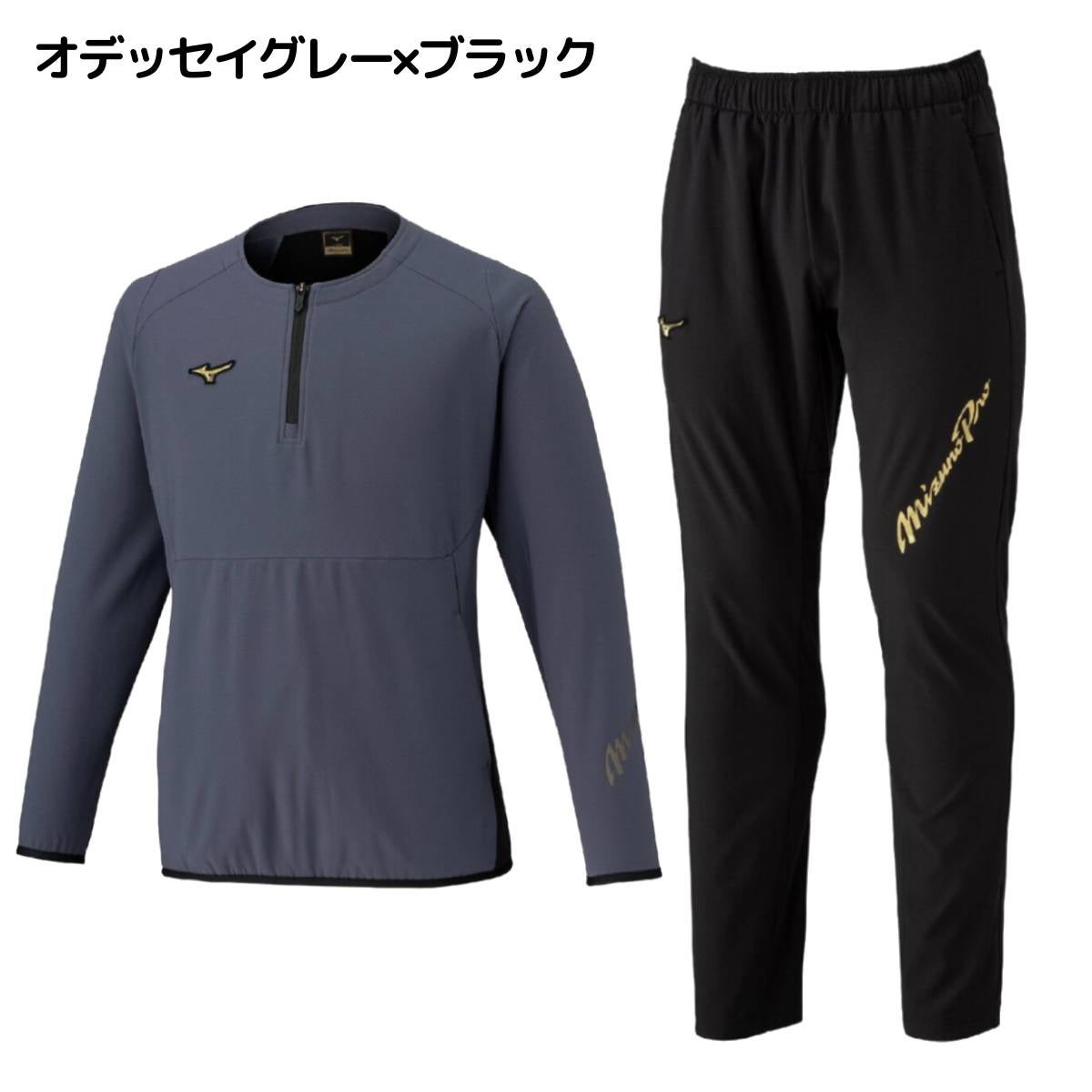 ミズノ MIZUNO MizunoPro テックシールドジャケット・パンツ 上下
