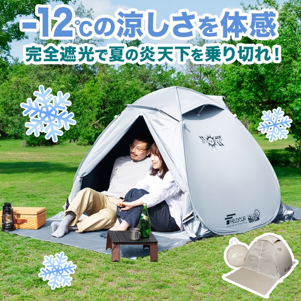 ドームテント本体 マックスシェアー本店
