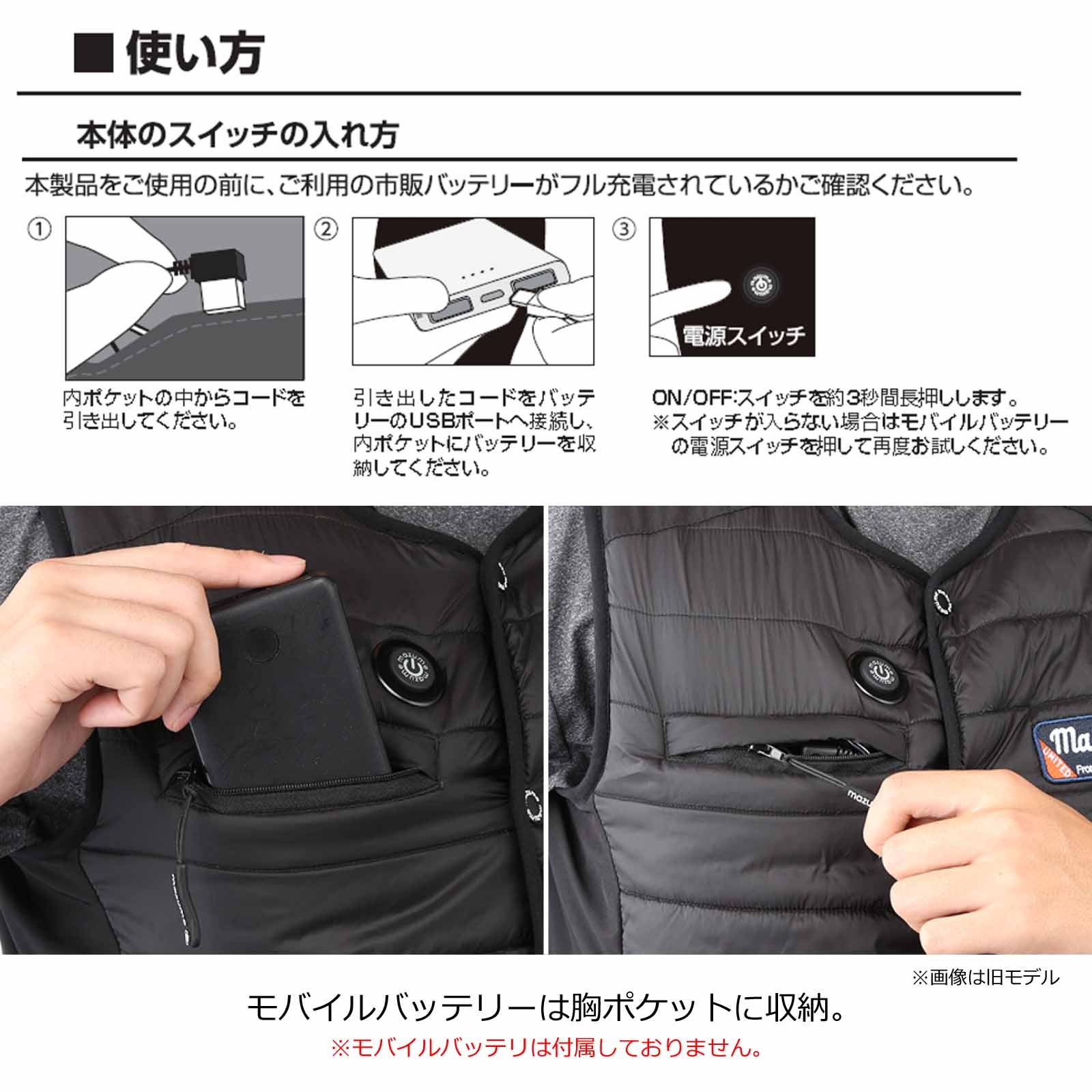 MAZUME ヒートベスト 【公式通販】