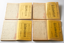 明治学院大学図書館 - 聖書和訳デジタルアーカイブス - 聖書和訳史概説